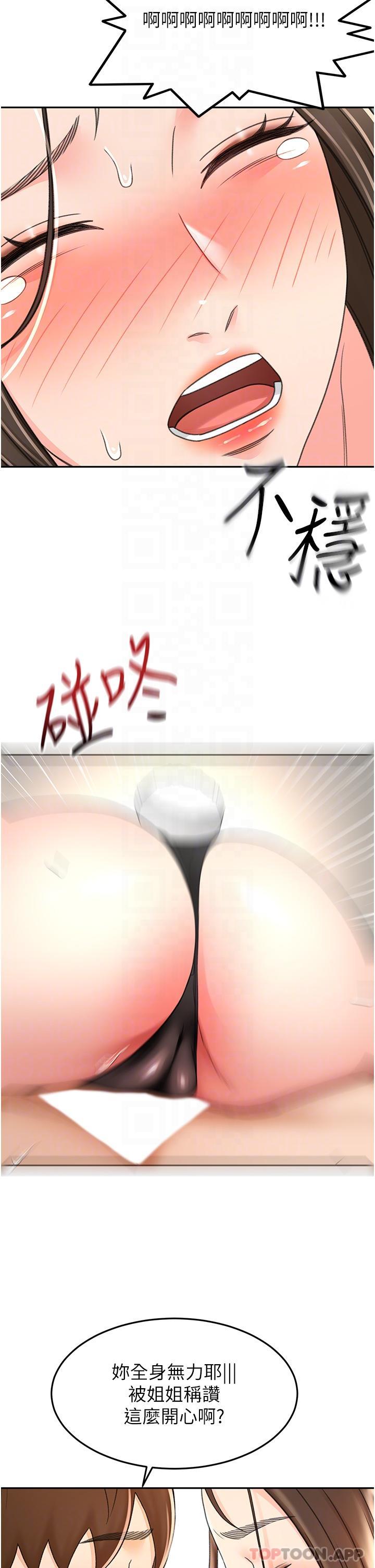 [韩国漫画] 剑道学姐 剧情,巨乳大奶#[30P]-27