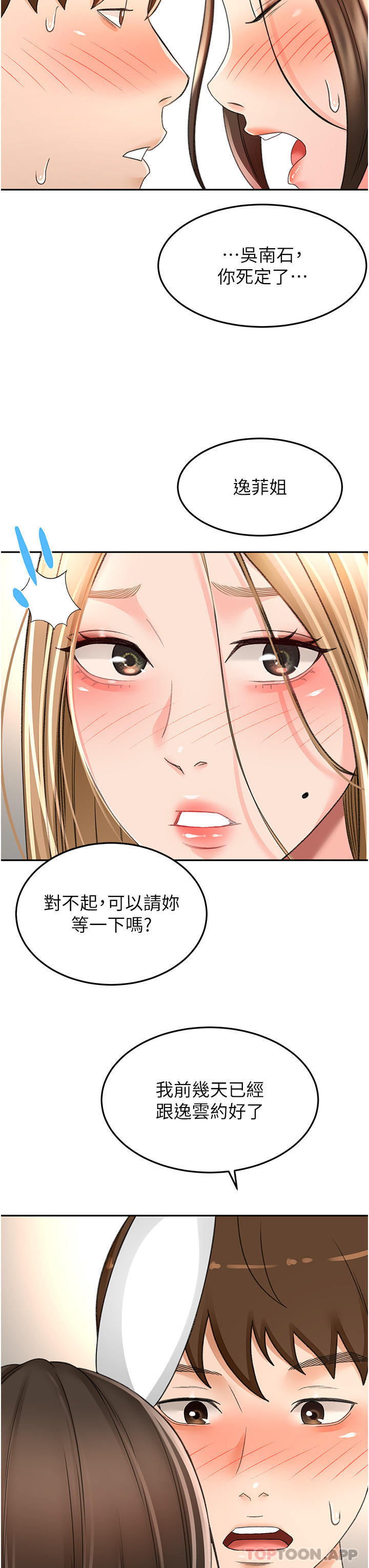 [韩国漫画] 剑道学姐 剧情,巨乳大奶#[30P]-28