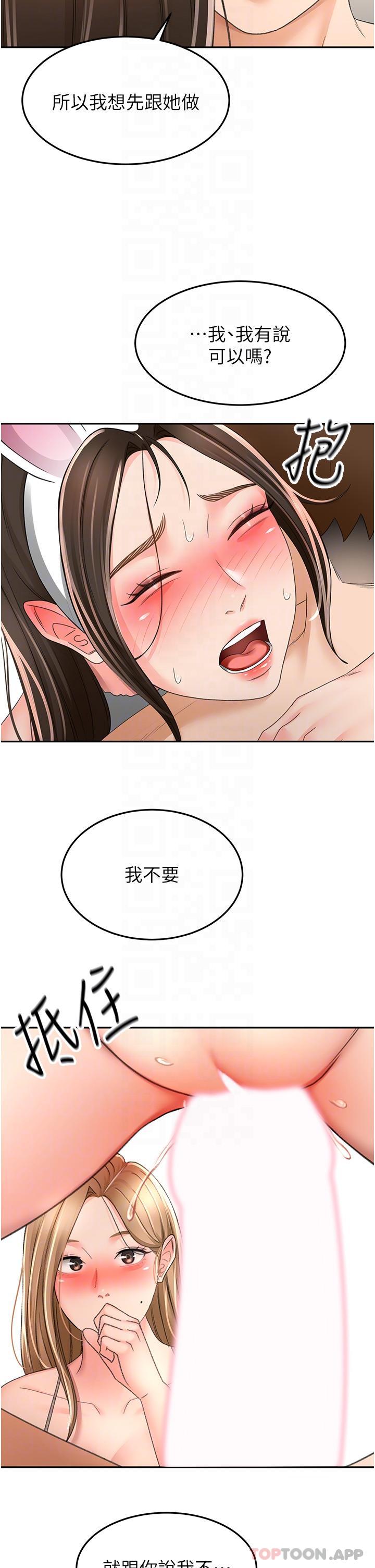 [韩国漫画] 剑道学姐 剧情,巨乳大奶#[30P]-29