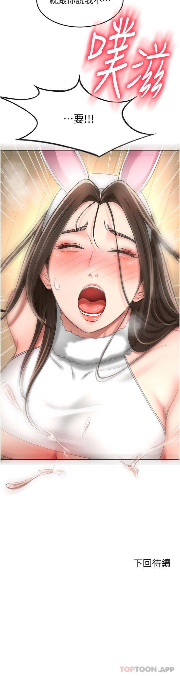 [韩国漫画] 剑道学姐 剧情,巨乳大奶#[30P]-30