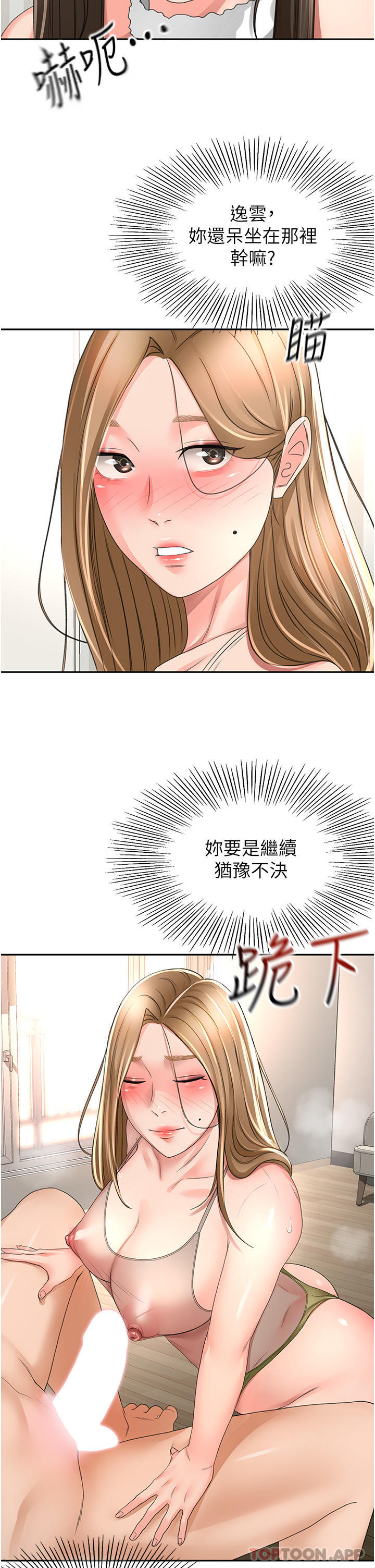 [韩国漫画] 剑道学姐 剧情,巨乳大奶#[30P]-4