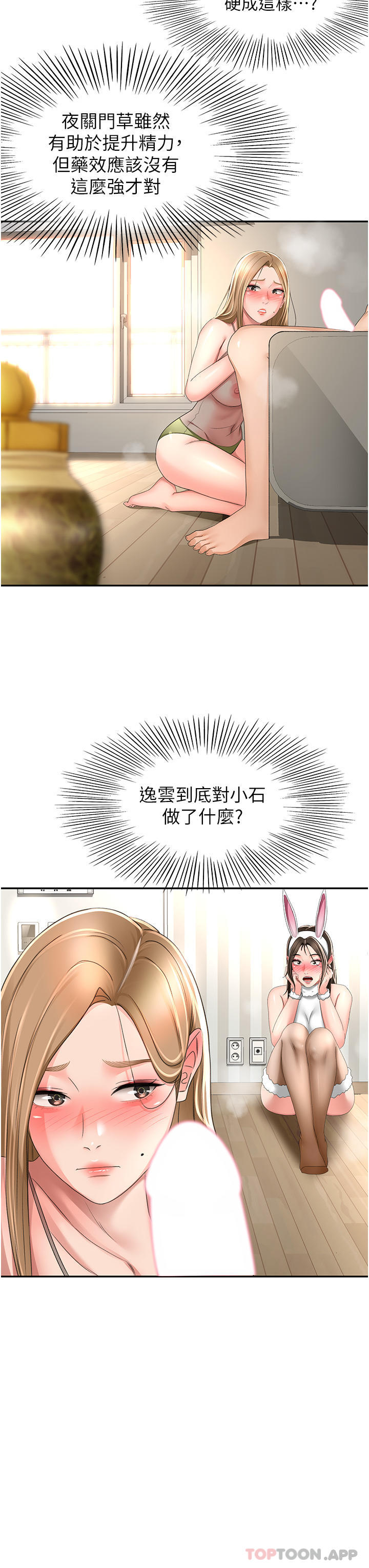 [韩国漫画] 剑道学姐 剧情,巨乳大奶#[30P]-7