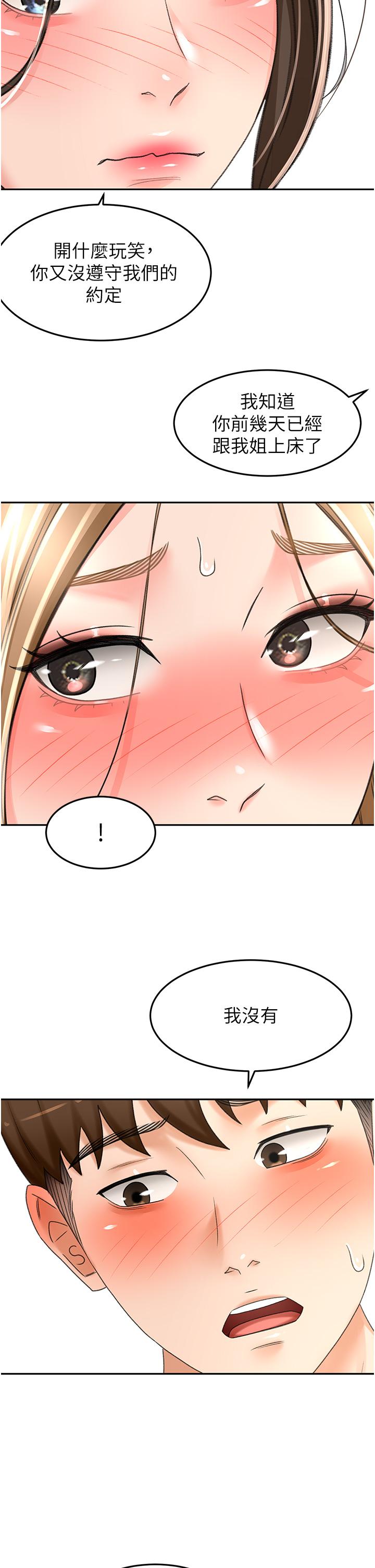 [韩国漫画] 剑道学姐 剧情,巨乳大奶#[31P]-20