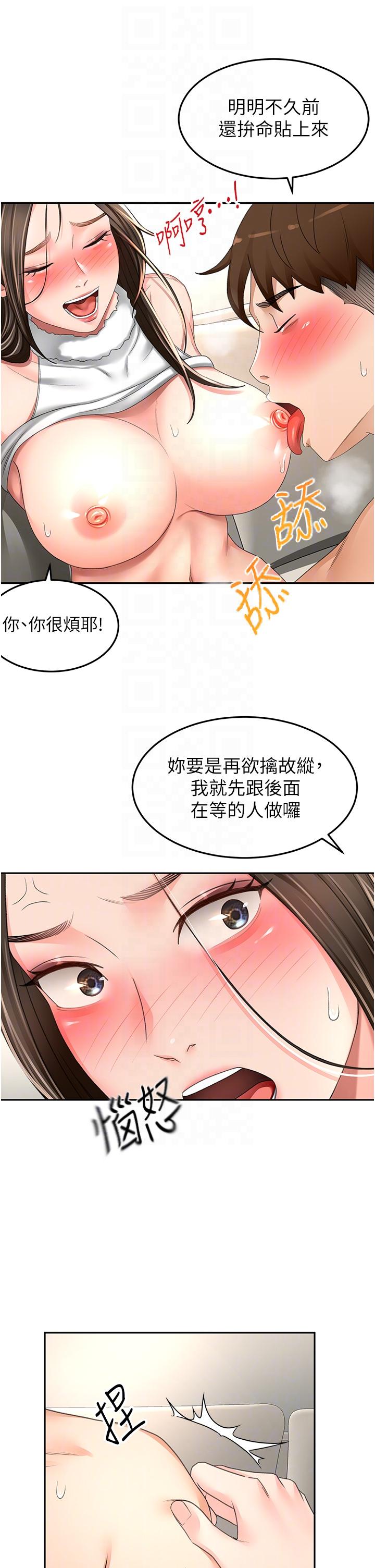 [韩国漫画] 剑道学姐 剧情,巨乳大奶#[31P]-5