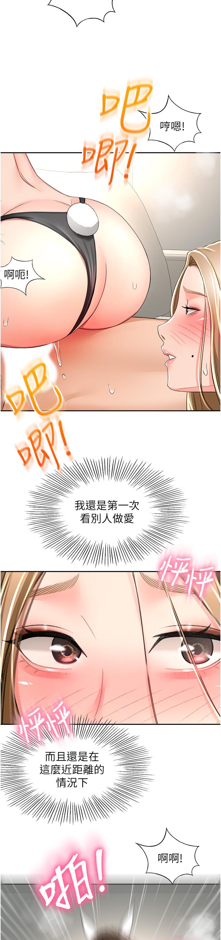 [韩国漫画] 剑道学姐 剧情,巨乳大奶#[31P]-7