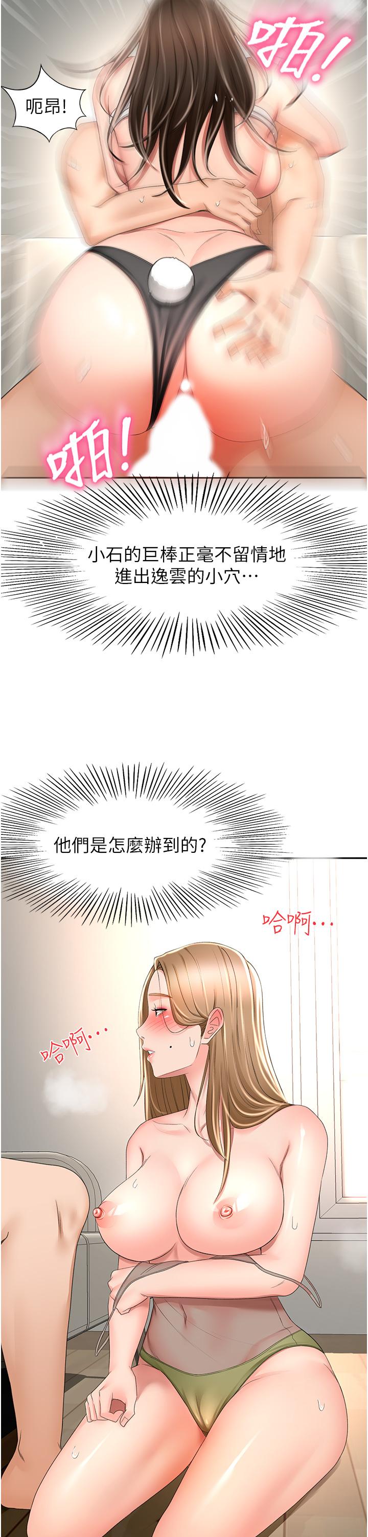 [韩国漫画] 剑道学姐 剧情,巨乳大奶#[31P]-8