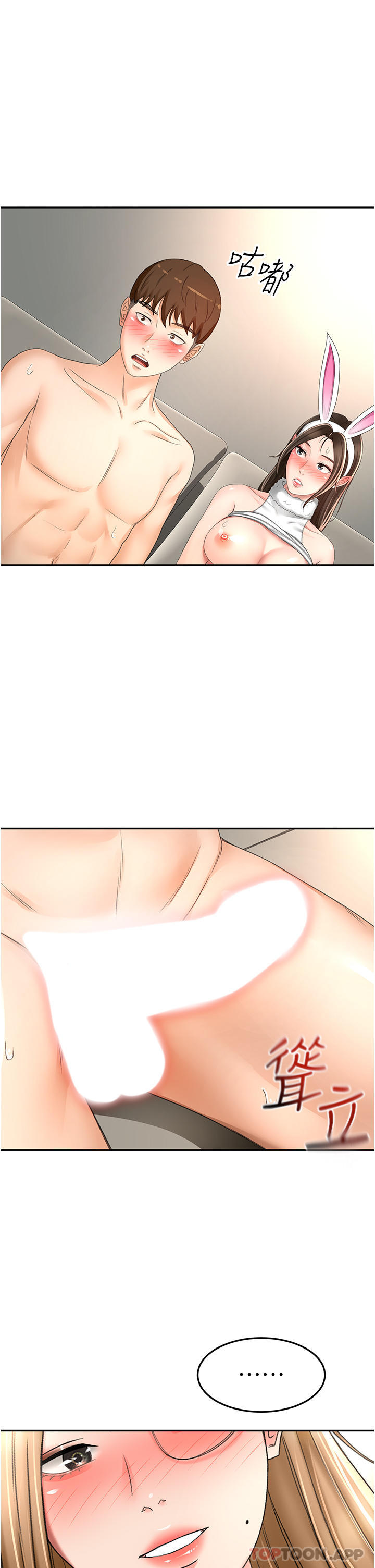 [韩国漫画] 剑道学姐 剧情,巨乳大奶#[28P]-1