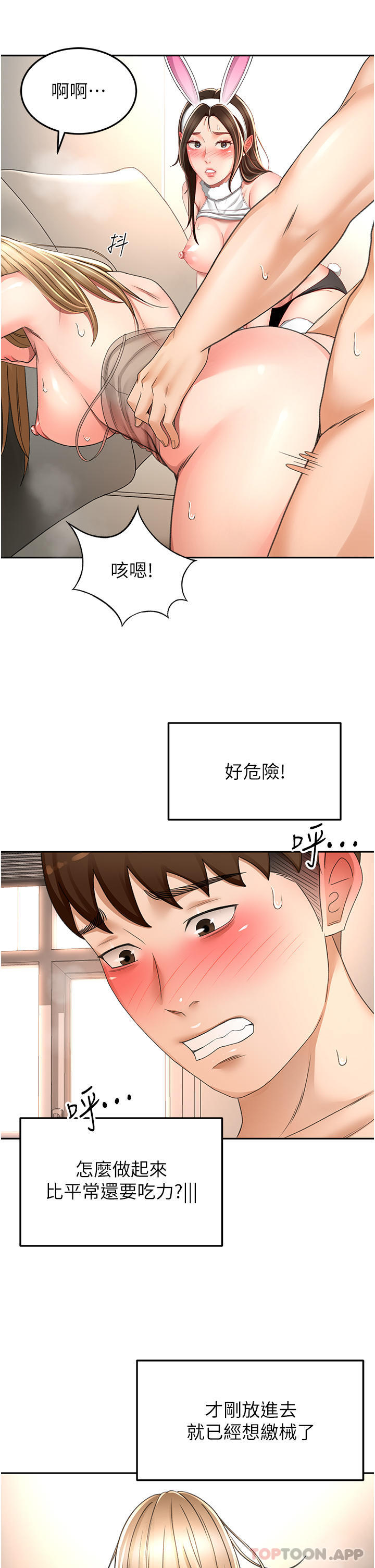 [韩国漫画] 剑道学姐 剧情,巨乳大奶#[28P]-18