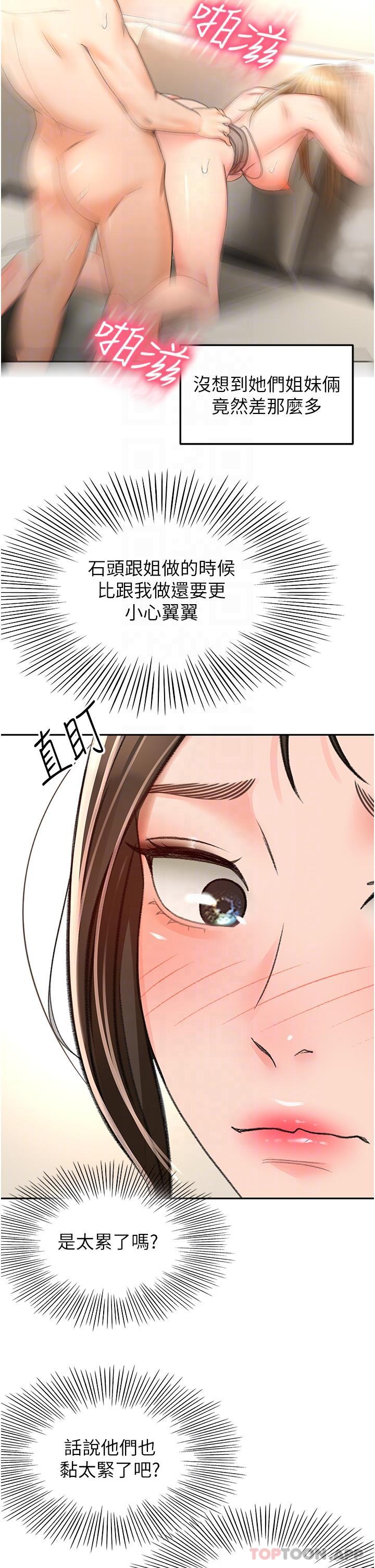 [韩国漫画] 剑道学姐 剧情,巨乳大奶#[28P]-22
