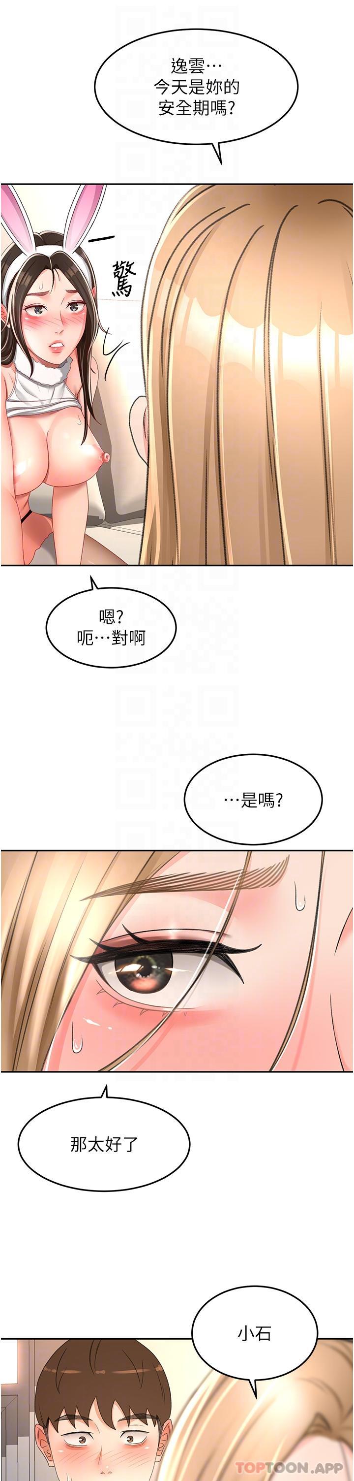 [韩国漫画] 剑道学姐 剧情,巨乳大奶#[28P]-25
