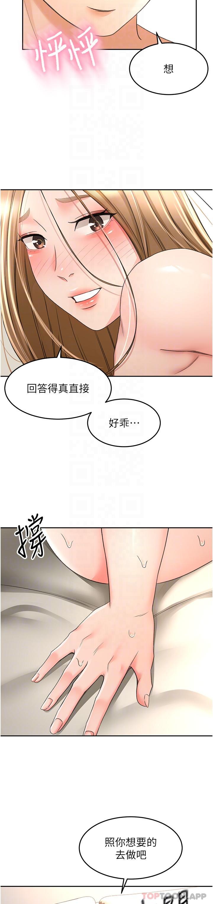 [韩国漫画] 剑道学姐 剧情,巨乳大奶#[28P]-27
