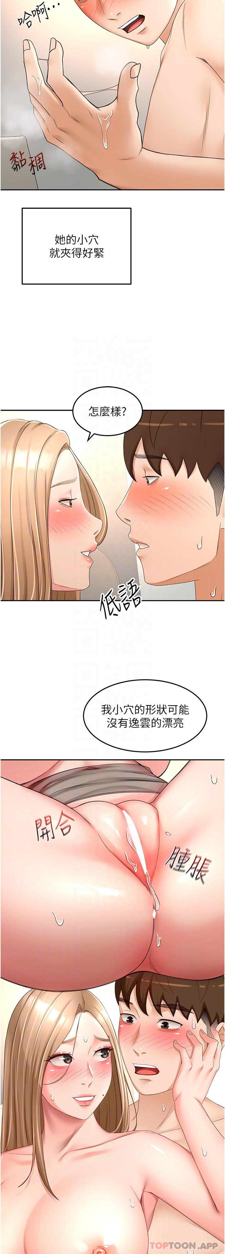 [韩国漫画] 剑道学姐 剧情,巨乳大奶#[28P]-8