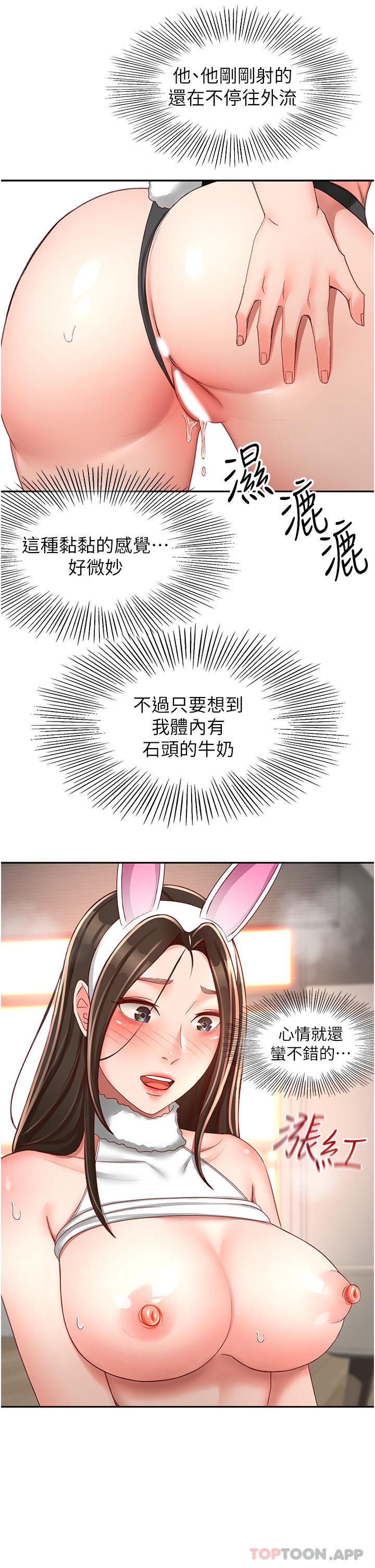 [韩国漫画] 剑道学姐 剧情,巨乳大奶#[35P]-12