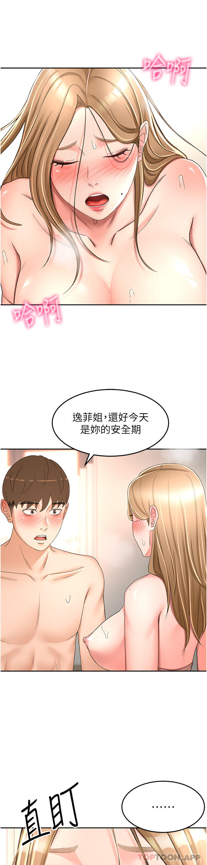 [韩国漫画] 剑道学姐 剧情,巨乳大奶#[35P]-13