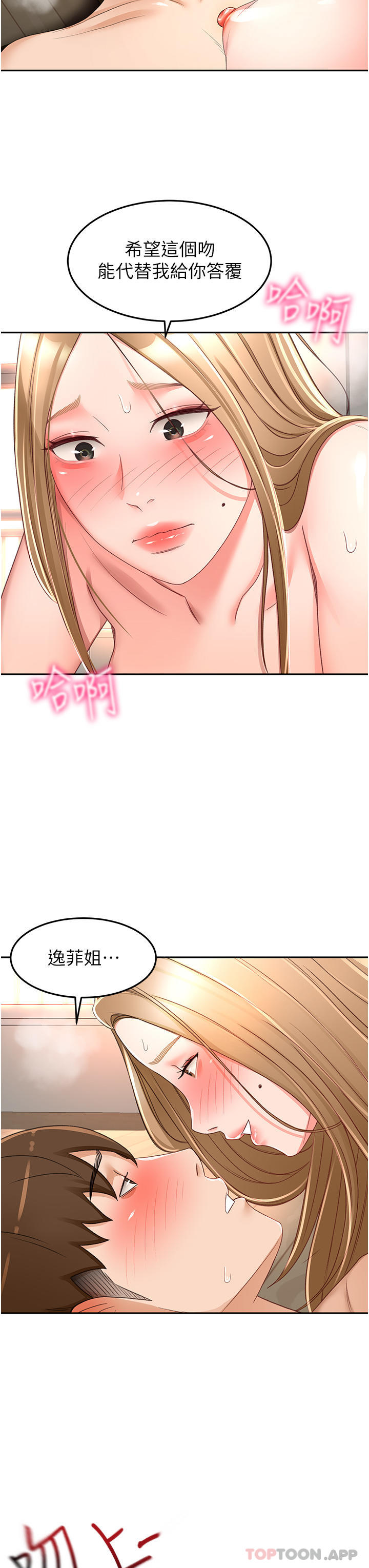 [韩国漫画] 剑道学姐 剧情,巨乳大奶#[35P]-19