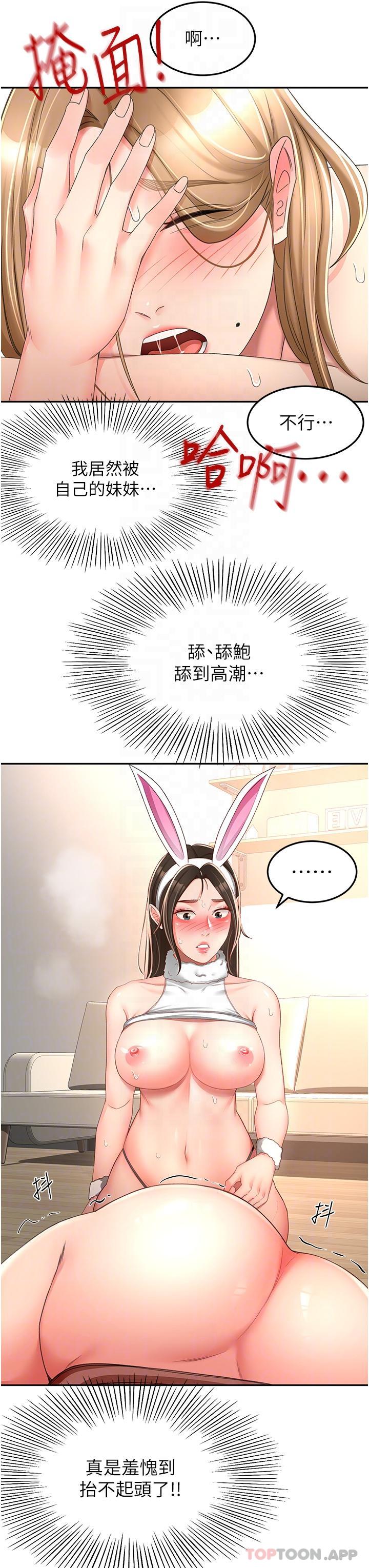 [韩国漫画] 剑道学姐 剧情,巨乳大奶#[35P]-28