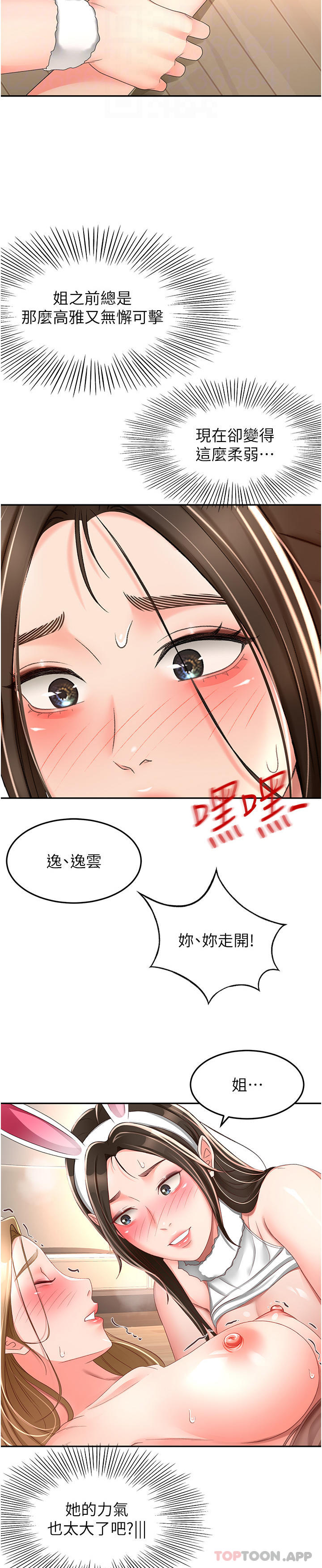 [韩国漫画] 剑道学姐 剧情,巨乳大奶#[35P]-30