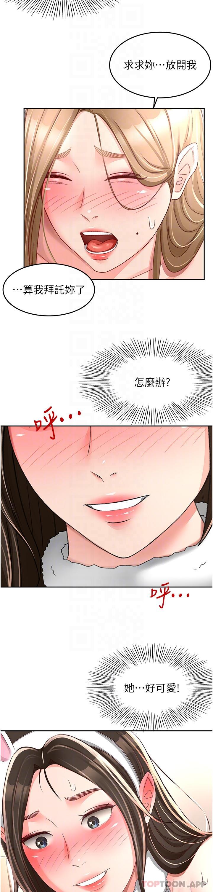 [韩国漫画] 剑道学姐 剧情,巨乳大奶#[35P]-31