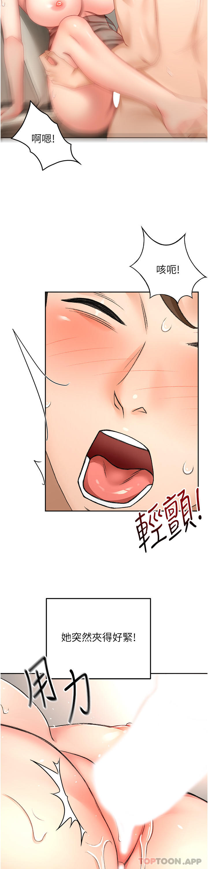 [韩国漫画] 剑道学姐 剧情,巨乳大奶#[35P]-5