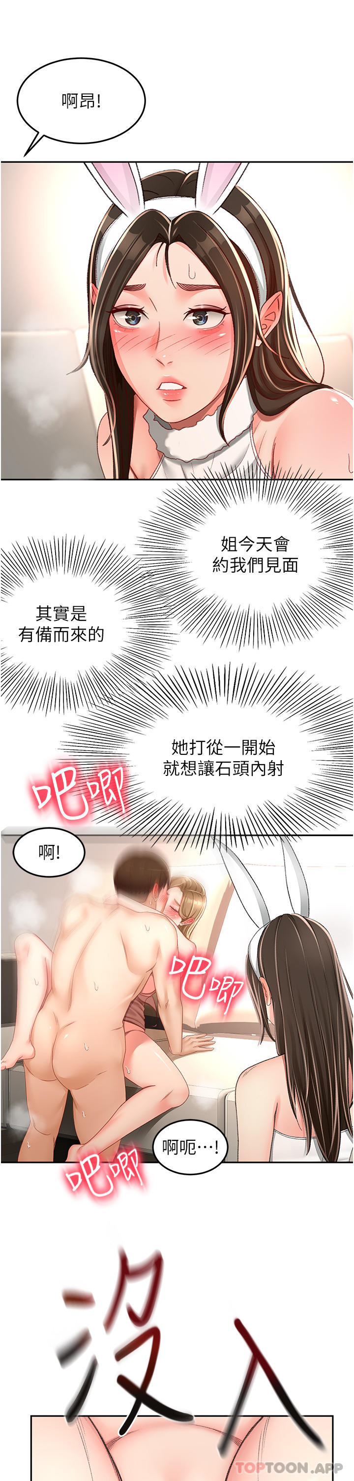 [韩国漫画] 剑道学姐 剧情,巨乳大奶#[35P]-7