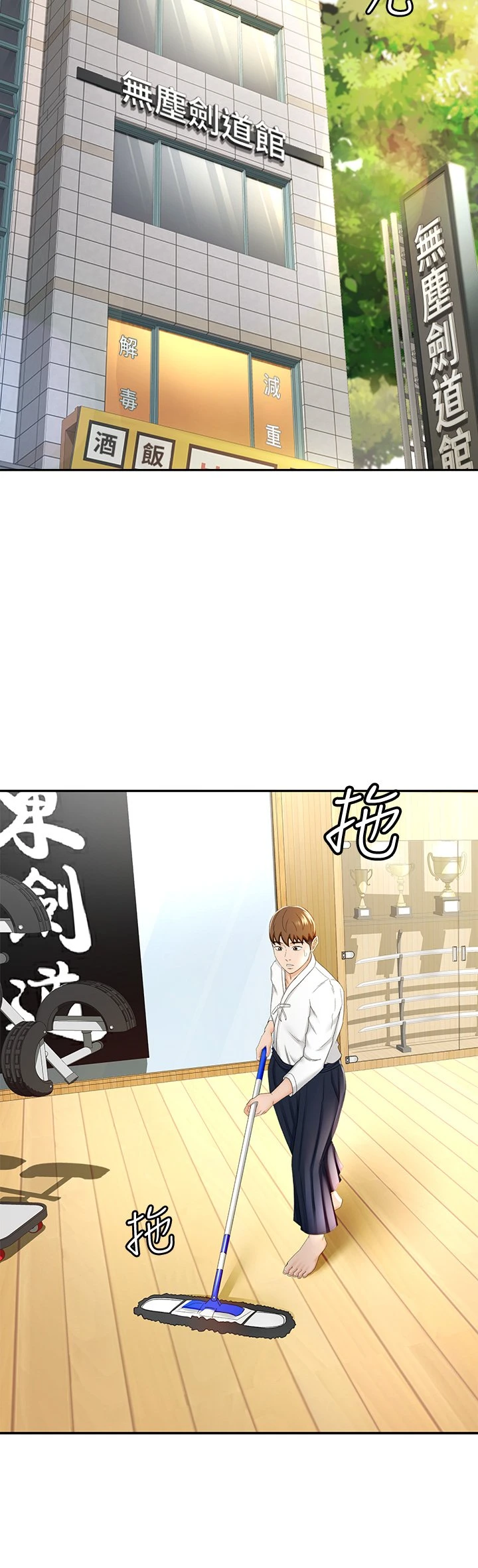 [韩国漫画] 剑道学姐 剧情,巨乳大奶#[48P]-21