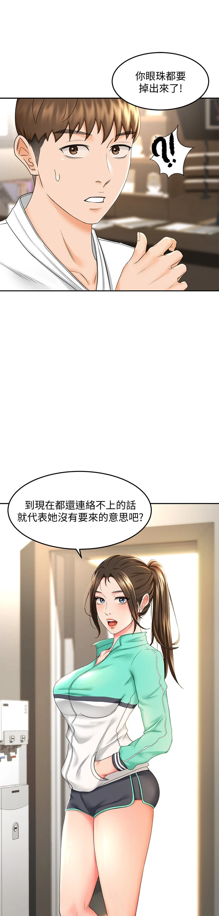 [韩国漫画] 剑道学姐 剧情,巨乳大奶#[48P]-29