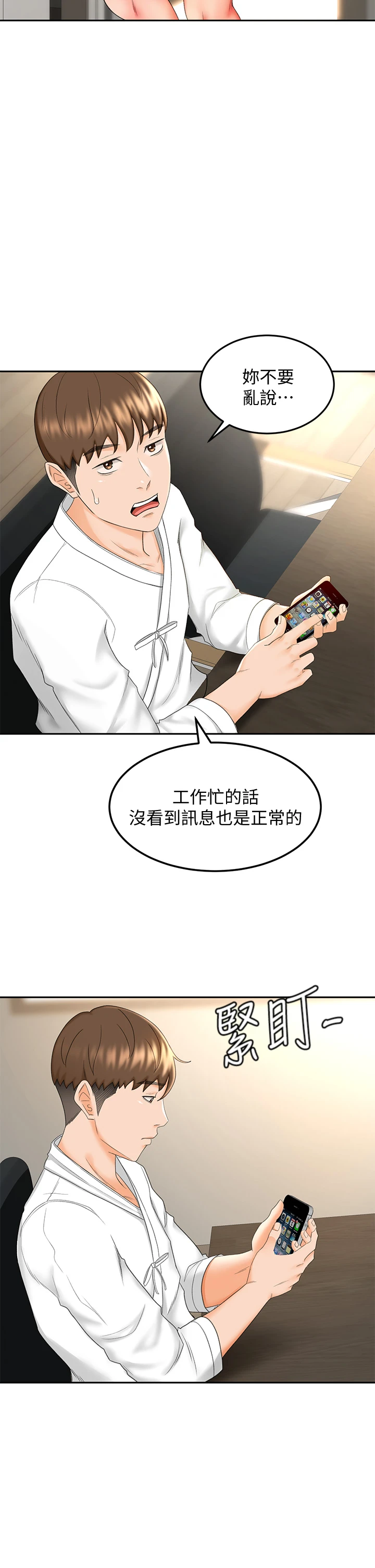 [韩国漫画] 剑道学姐 剧情,巨乳大奶#[48P]-30
