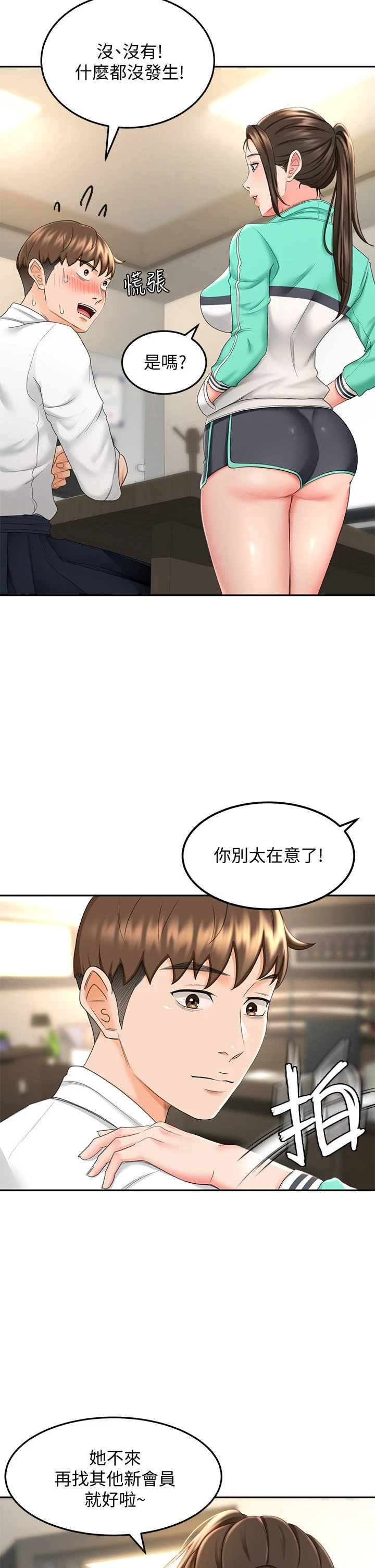 [韩国漫画] 剑道学姐 剧情,巨乳大奶#[48P]-32