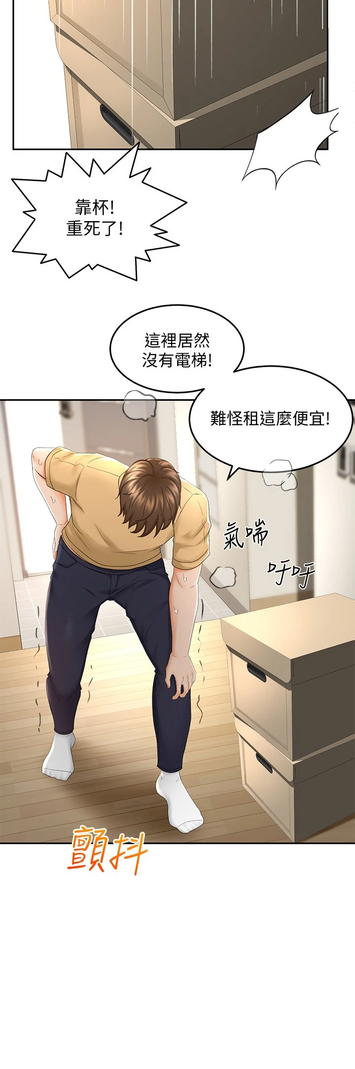 [韩国漫画] 剑道学姐 剧情,巨乳大奶#[48P]-38