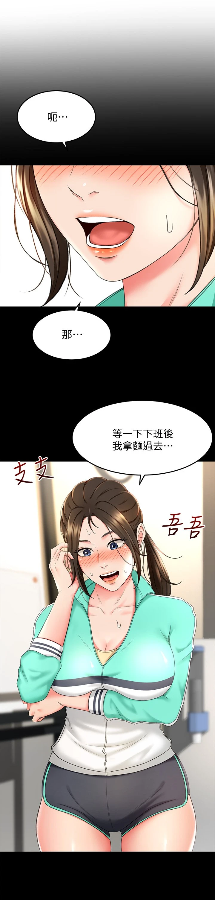[韩国漫画] 剑道学姐 剧情,巨乳大奶#[48P]-39