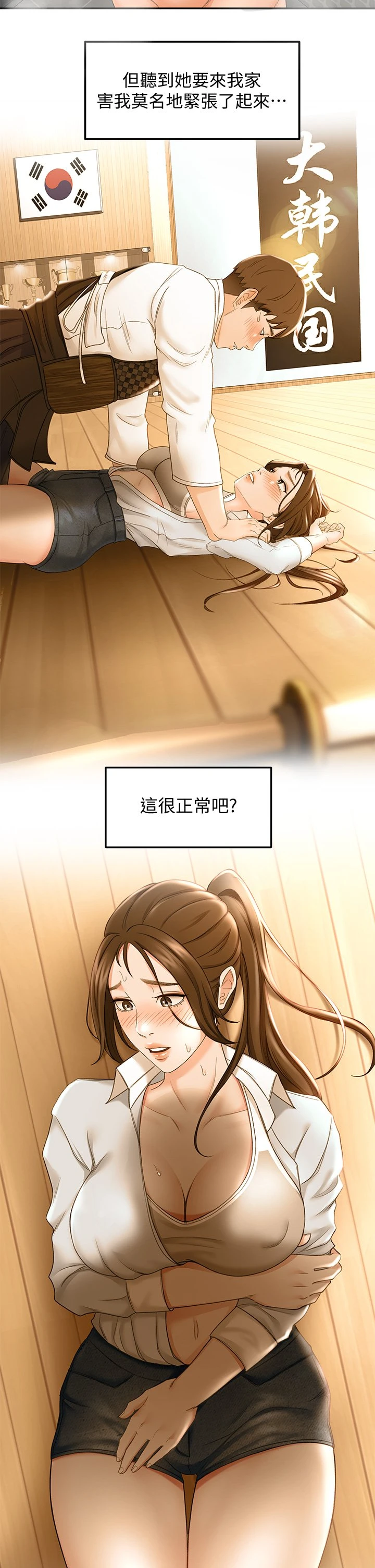 [韩国漫画] 剑道学姐 剧情,巨乳大奶#[48P]-42