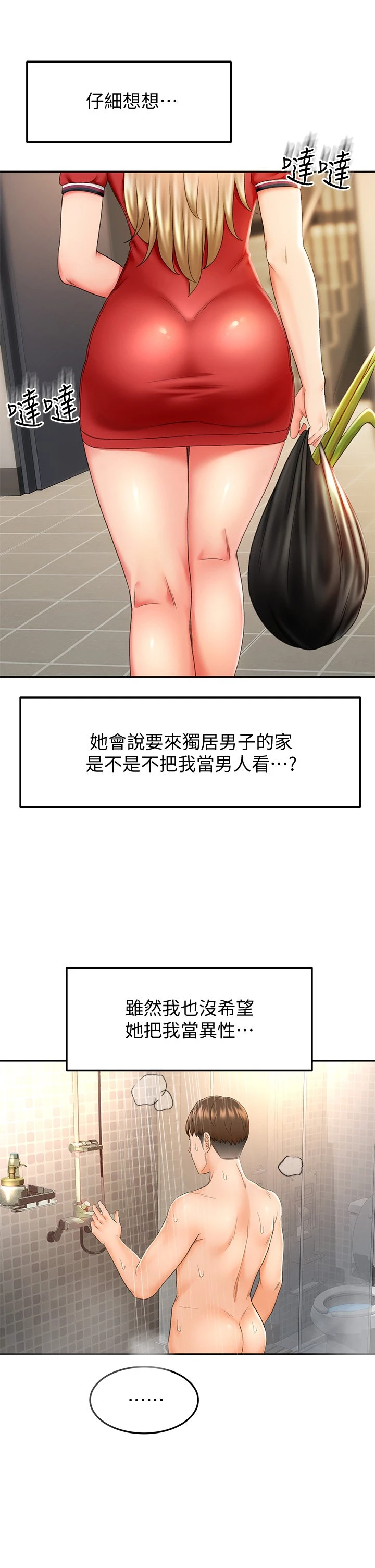 [韩国漫画] 剑道学姐 剧情,巨乳大奶#[48P]-44