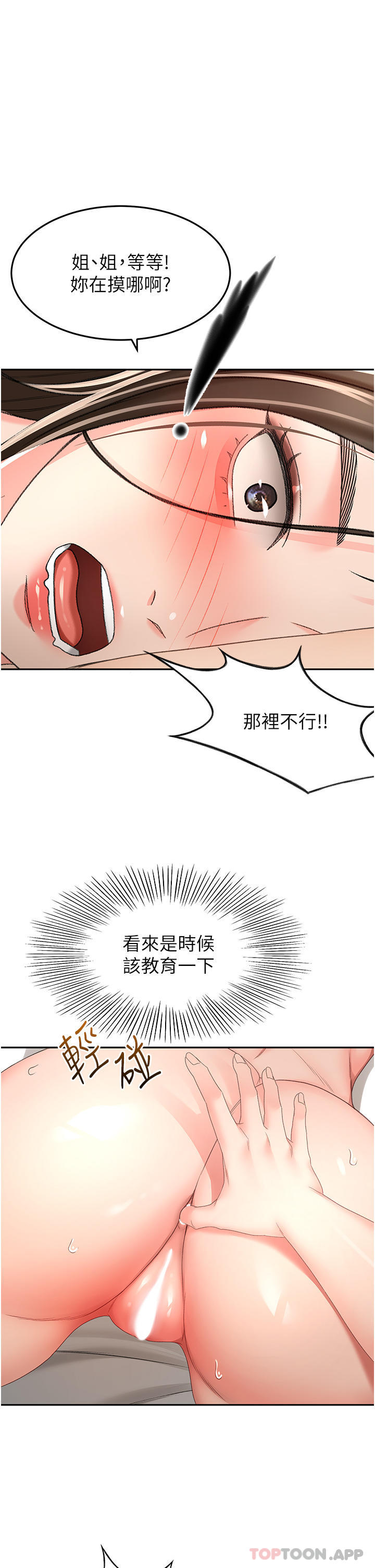 [韩国漫画] 剑道学姐 剧情,巨乳大奶#[33P]-1