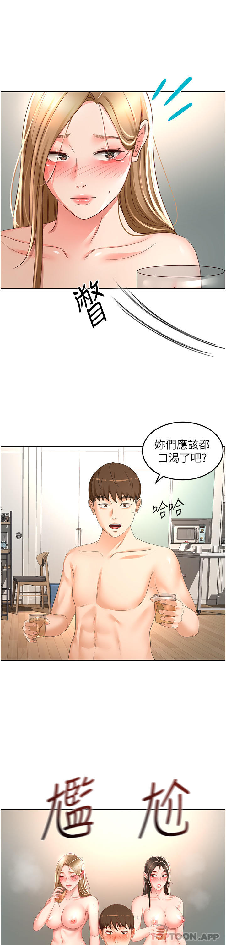 [韩国漫画] 剑道学姐 剧情,巨乳大奶#[33P]-11
