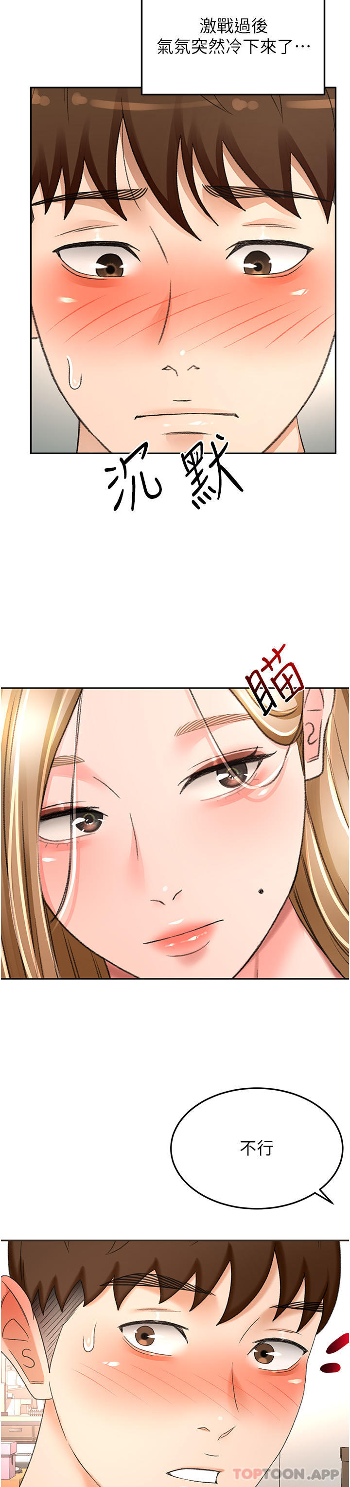 [韩国漫画] 剑道学姐 剧情,巨乳大奶#[33P]-13