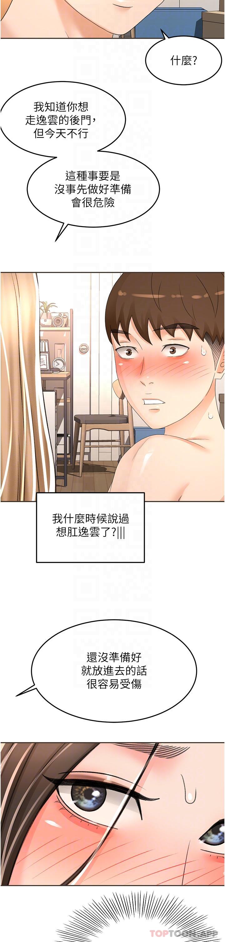 [韩国漫画] 剑道学姐 剧情,巨乳大奶#[33P]-14