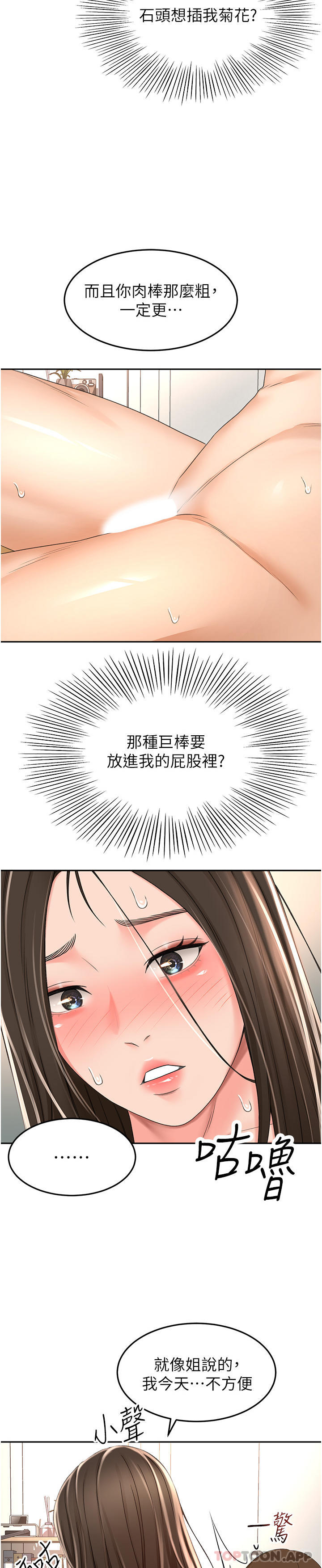 [韩国漫画] 剑道学姐 剧情,巨乳大奶#[33P]-15