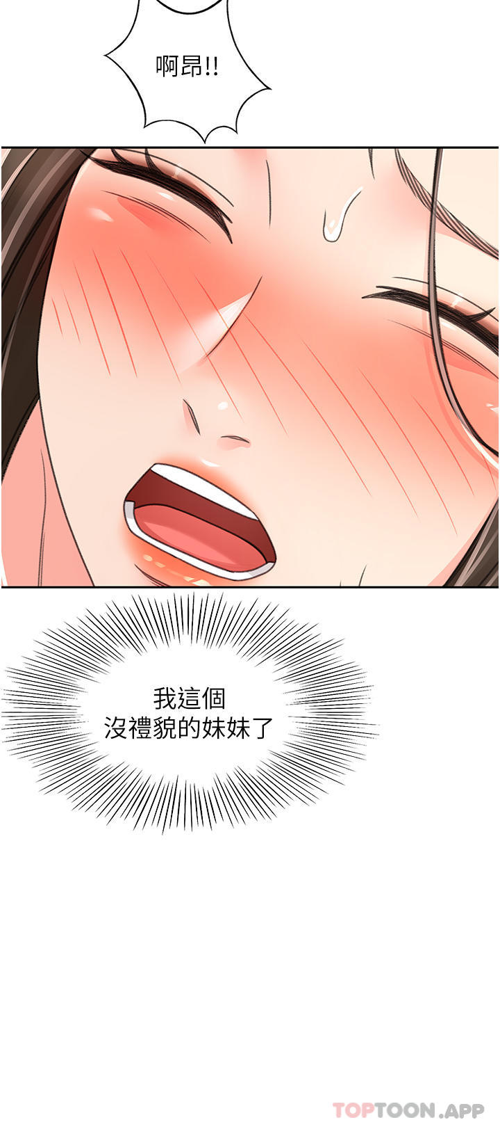 [韩国漫画] 剑道学姐 剧情,巨乳大奶#[33P]-2