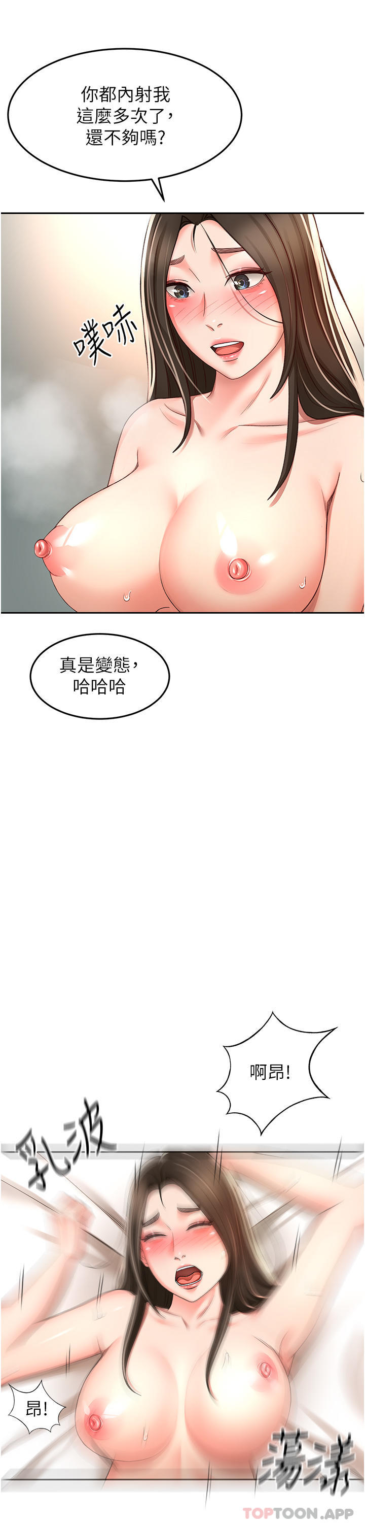 [韩国漫画] 剑道学姐 剧情,巨乳大奶#[33P]-20