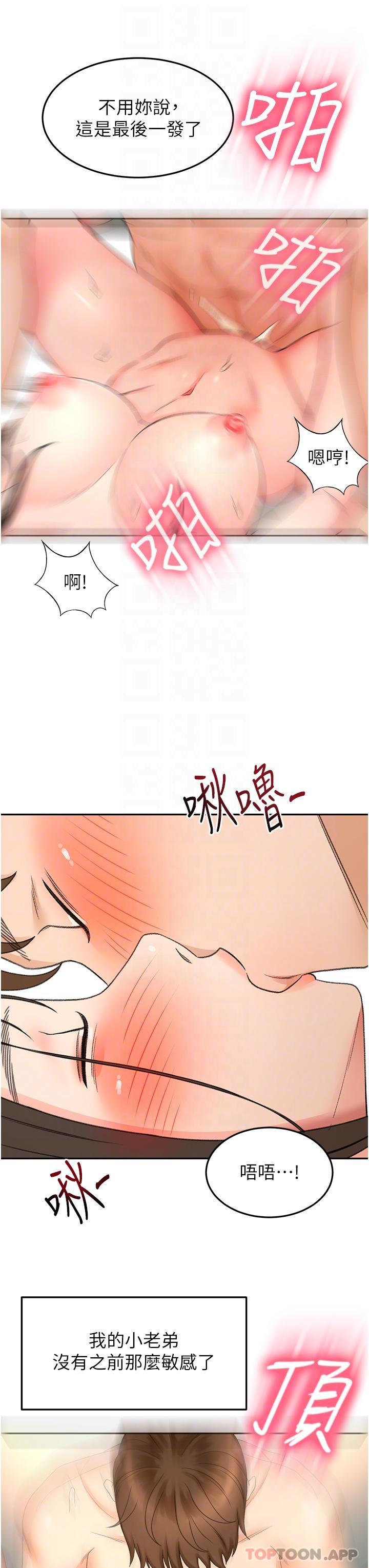 [韩国漫画] 剑道学姐 剧情,巨乳大奶#[33P]-21