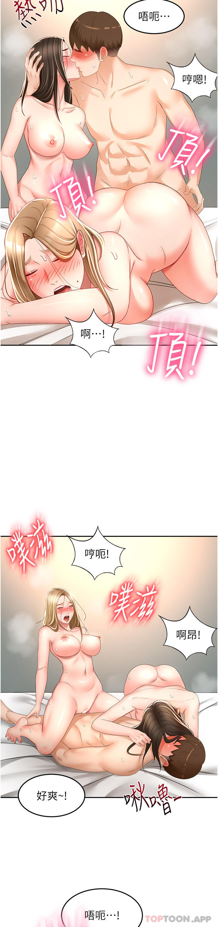 [韩国漫画] 剑道学姐 剧情,巨乳大奶#[33P]-26