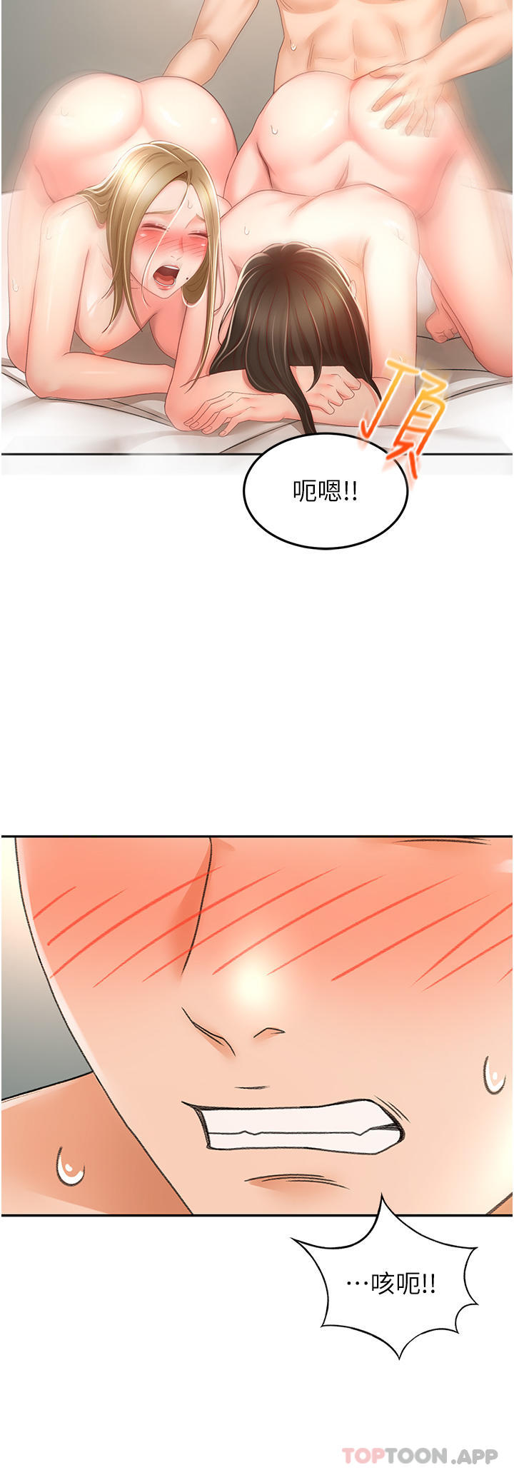 [韩国漫画] 剑道学姐 剧情,巨乳大奶#[33P]-28