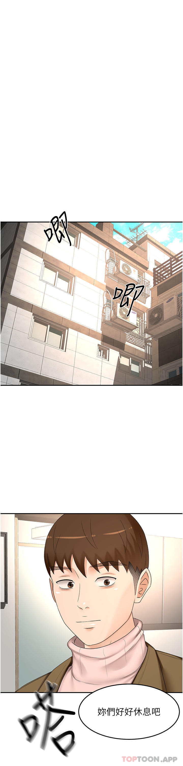[韩国漫画] 剑道学姐 剧情,巨乳大奶#[33P]-30