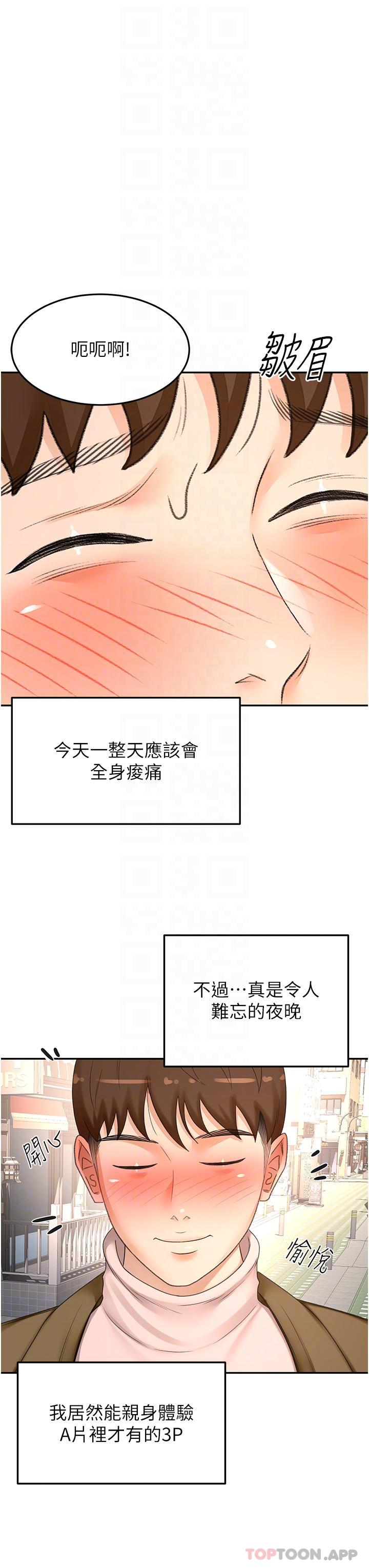 [韩国漫画] 剑道学姐 剧情,巨乳大奶#[33P]-31