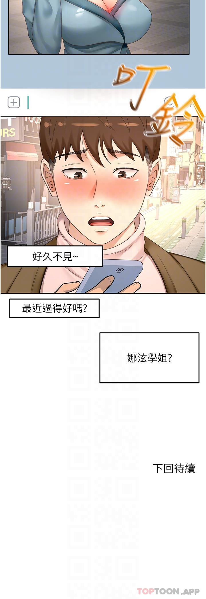 [韩国漫画] 剑道学姐 剧情,巨乳大奶#[33P]-33