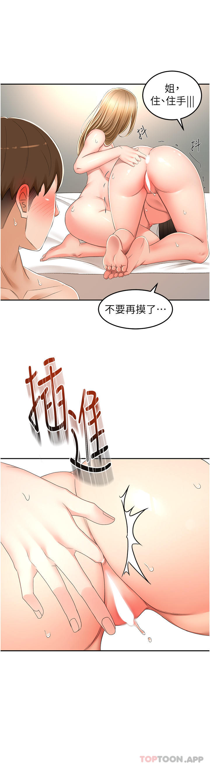[韩国漫画] 剑道学姐 剧情,巨乳大奶#[33P]-5