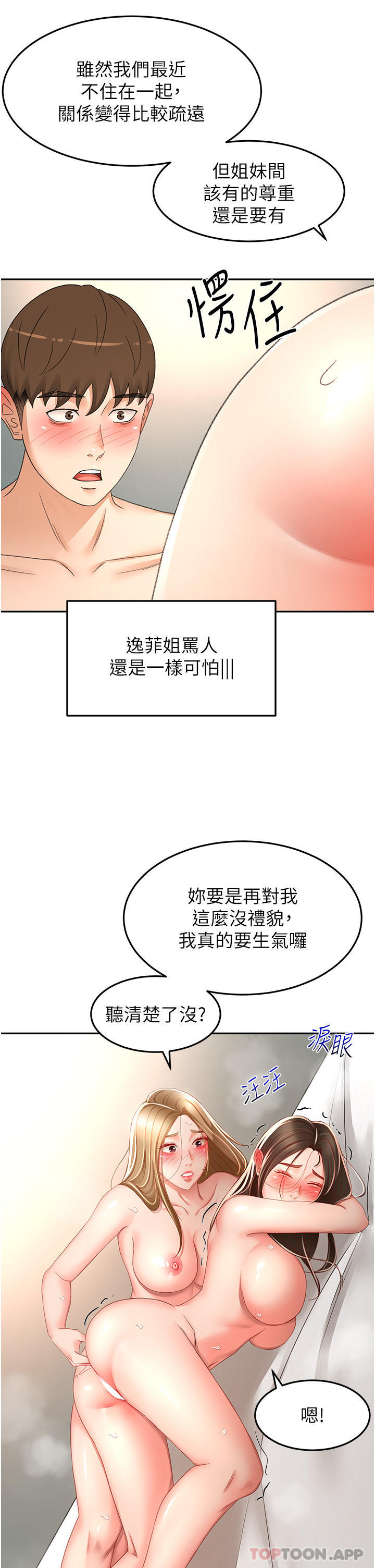 [韩国漫画] 剑道学姐 剧情,巨乳大奶#[33P]-9