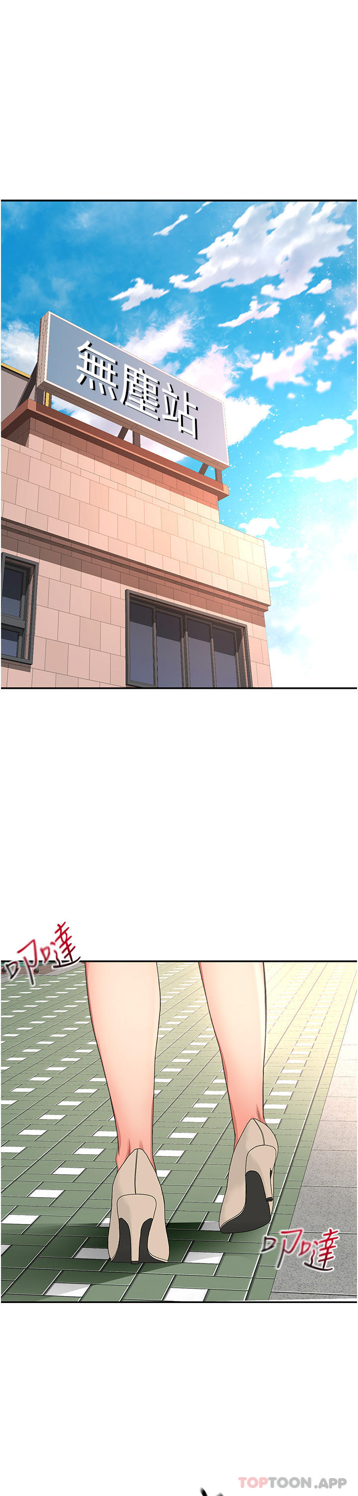 [韩国漫画] 剑道学姐 剧情,巨乳大奶#[33P]-1