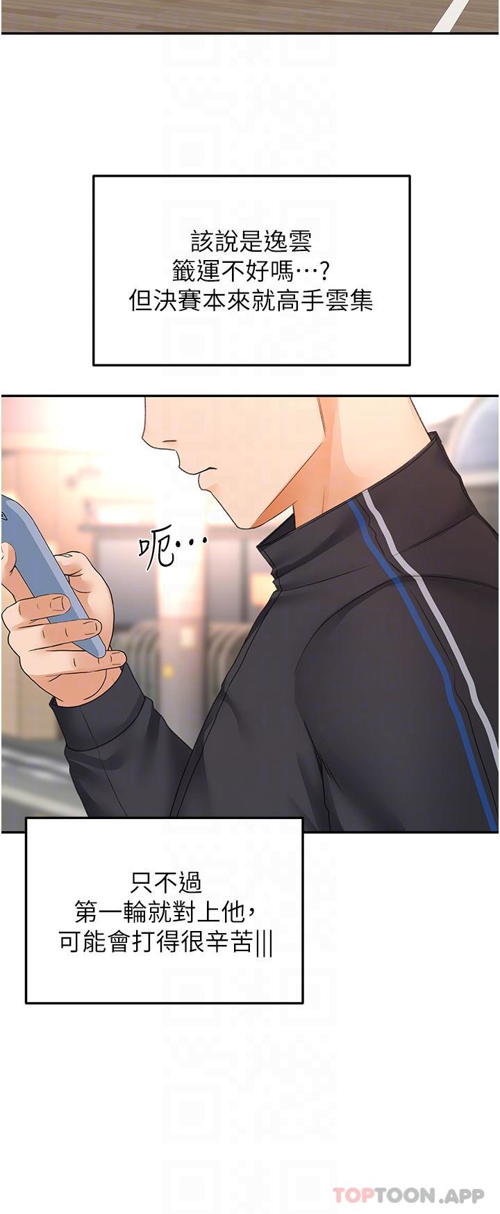 [韩国漫画] 剑道学姐 剧情,巨乳大奶#[33P]-10