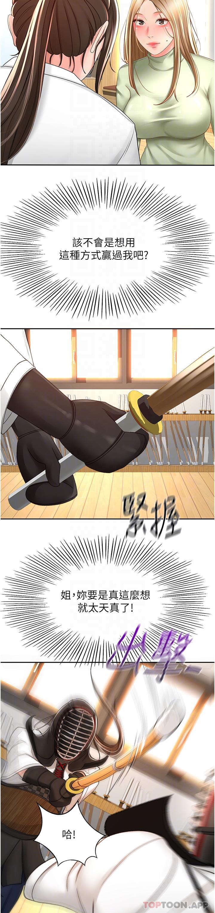 [韩国漫画] 剑道学姐 剧情,巨乳大奶#[33P]-18